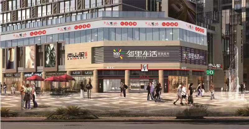 邻里生活连锁超市南山里店